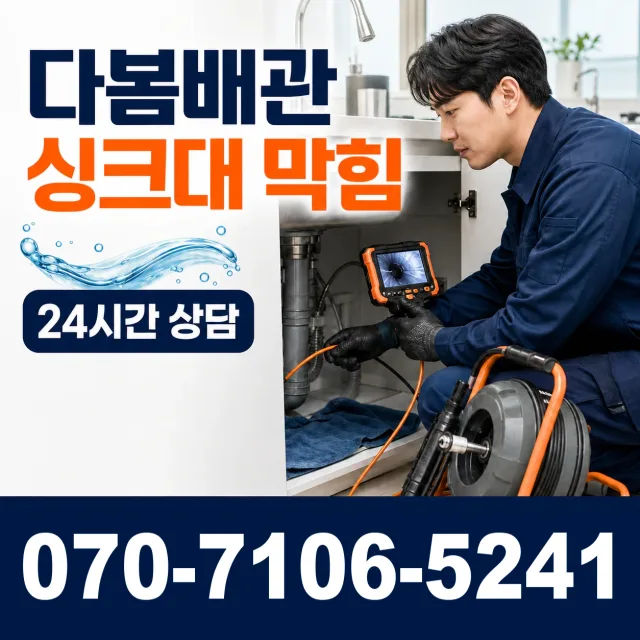 전남 북구 풍향동 천장누수 상담 이미지 1