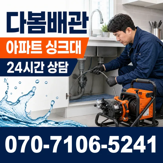 전남 북구 풍향동 천장누수 상담 이미지 7